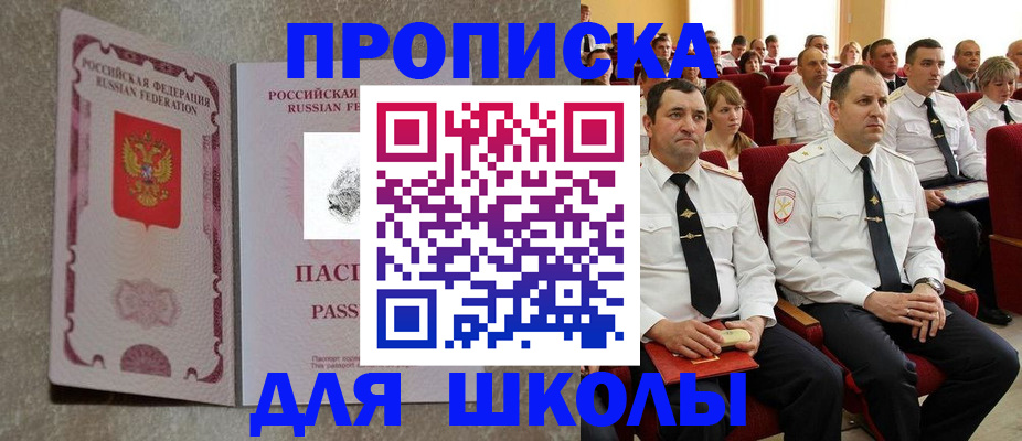 временная регистрация законно в Абдулино