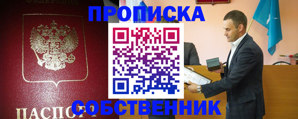 временная регистрация законно в Абдулино